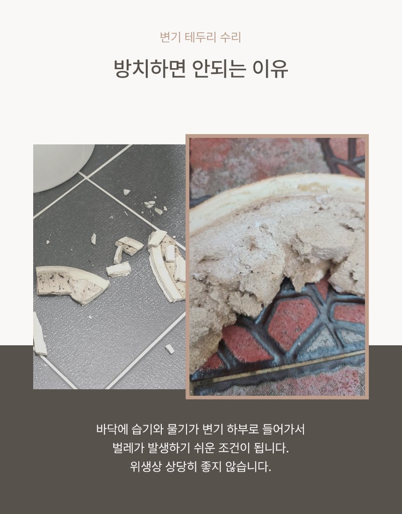 변기 흔들림 원인 및 백시멘트 실리콘 재시공 안내 7